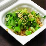 【簡単】小松菜納豆。